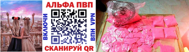 Alpha-PVP Crystall  Купить  Лакинск 
