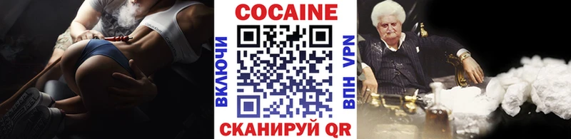Купить  Лакинск  COCAIN 97% 