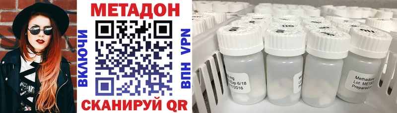 МЕТАДОН мёд Лакинск