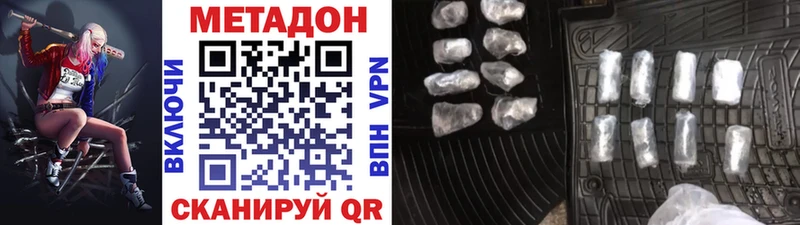 Купить где  Лакинск  МЕТАДОН белоснежный 