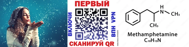 Метамфетамин кристалл Лакинск