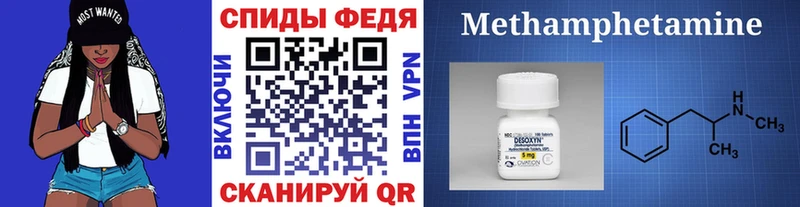 МЕТАМФЕТАМИН кристалл  Купить где  Лакинск 
