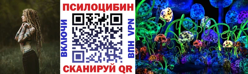 Псилоцибиновые грибы Magic Shrooms Купить где Лакинск